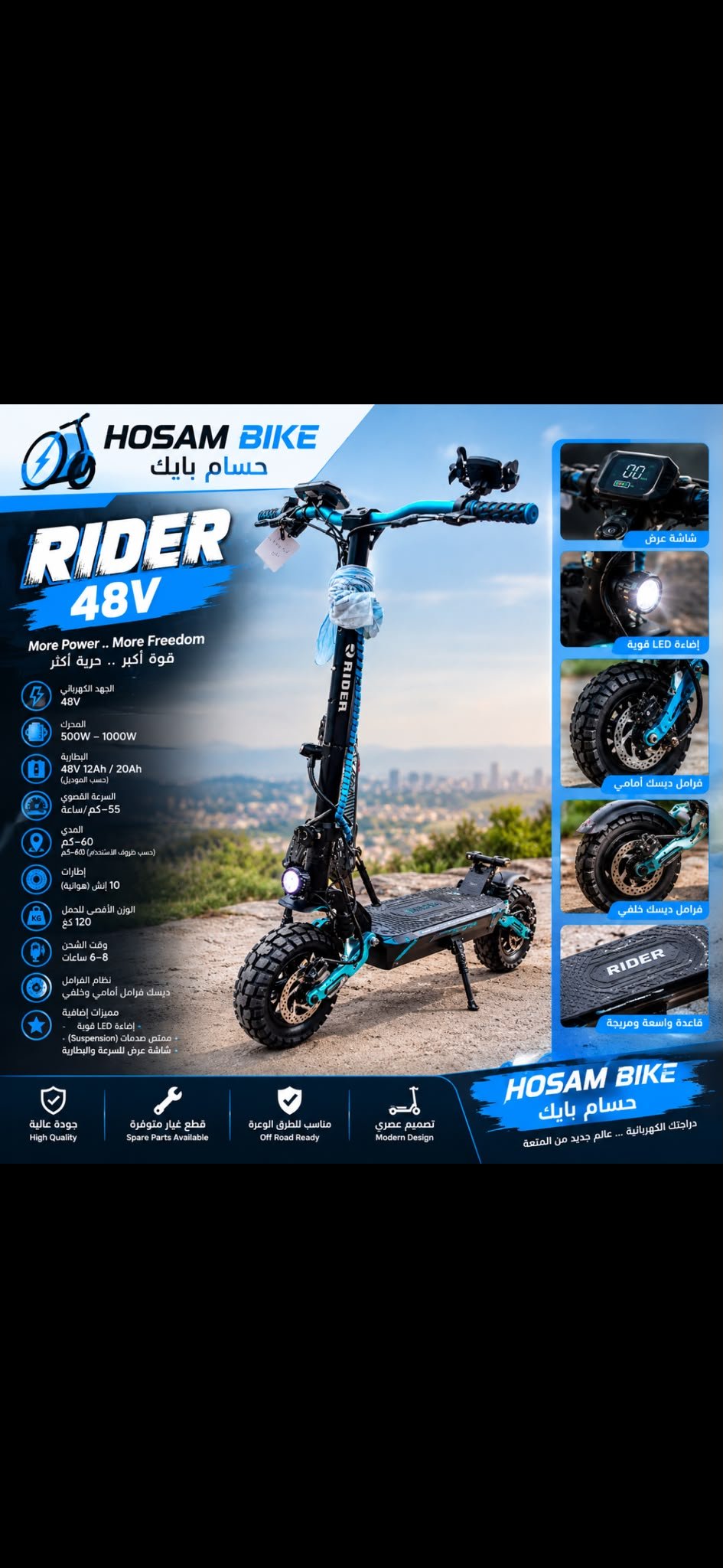 Rider 48v